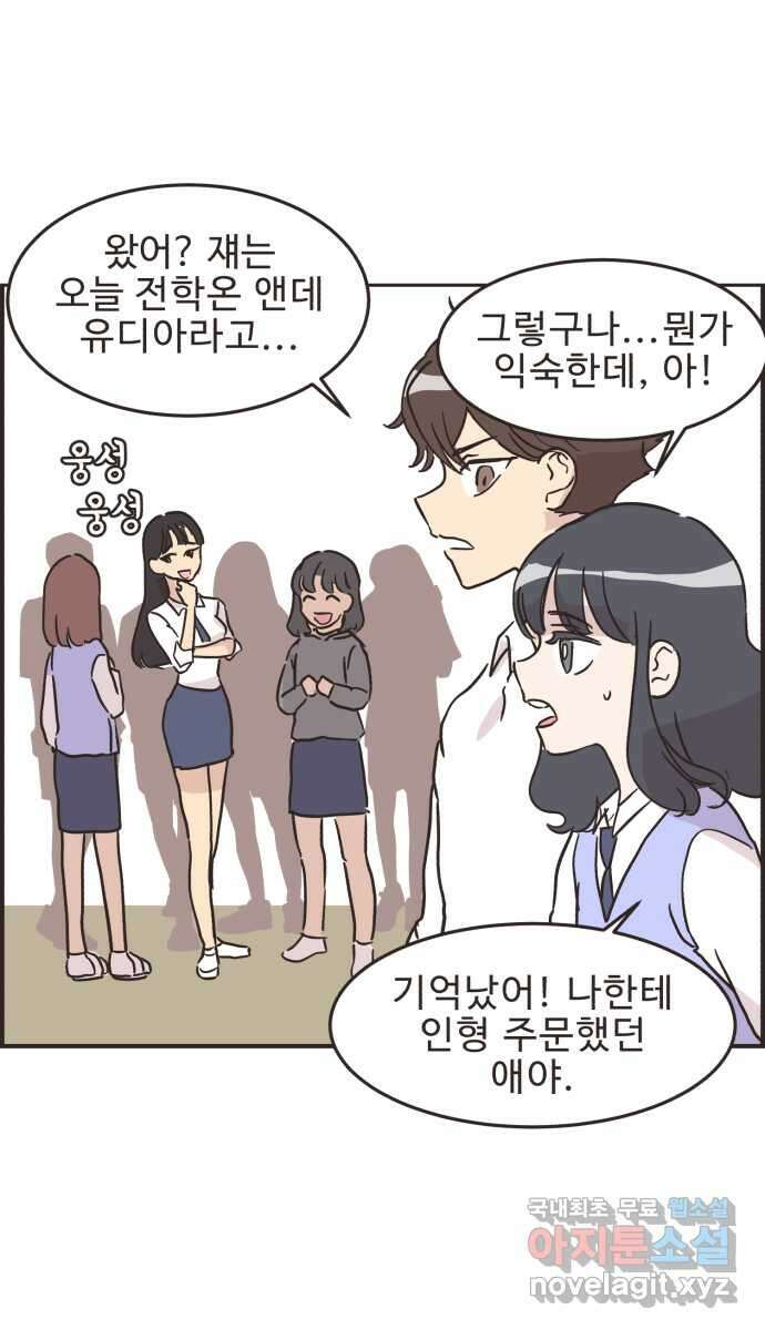 영앤리치가 아니야! 30. 진짜 영앤리치 유디아 30