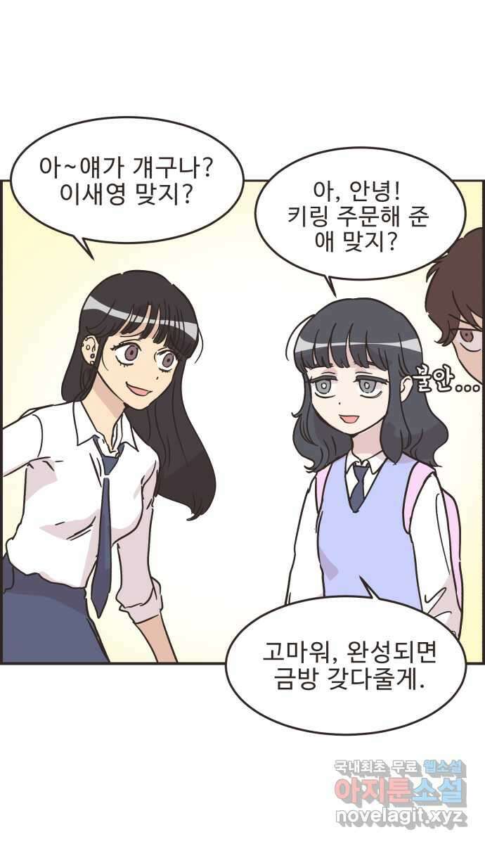 영앤리치가 아니야! 30. 진짜 영앤리치 유디아 31