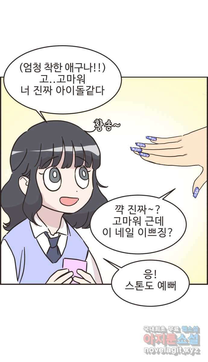 영앤리치가 아니야! 30. 진짜 영앤리치 유디아 33