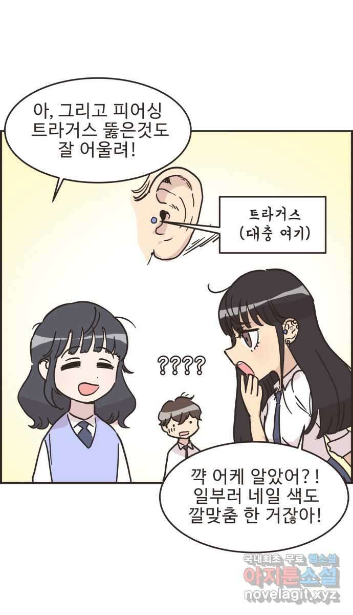영앤리치가 아니야! 30. 진짜 영앤리치 유디아 34