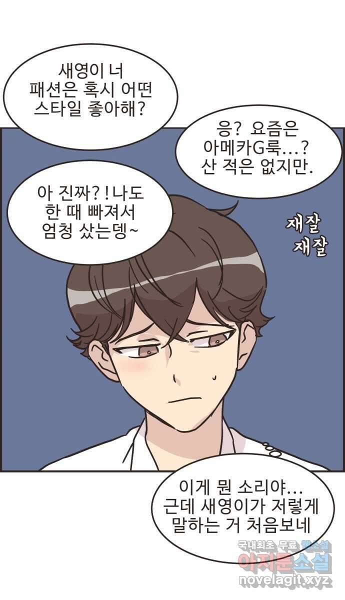 영앤리치가 아니야! 30. 진짜 영앤리치 유디아 35