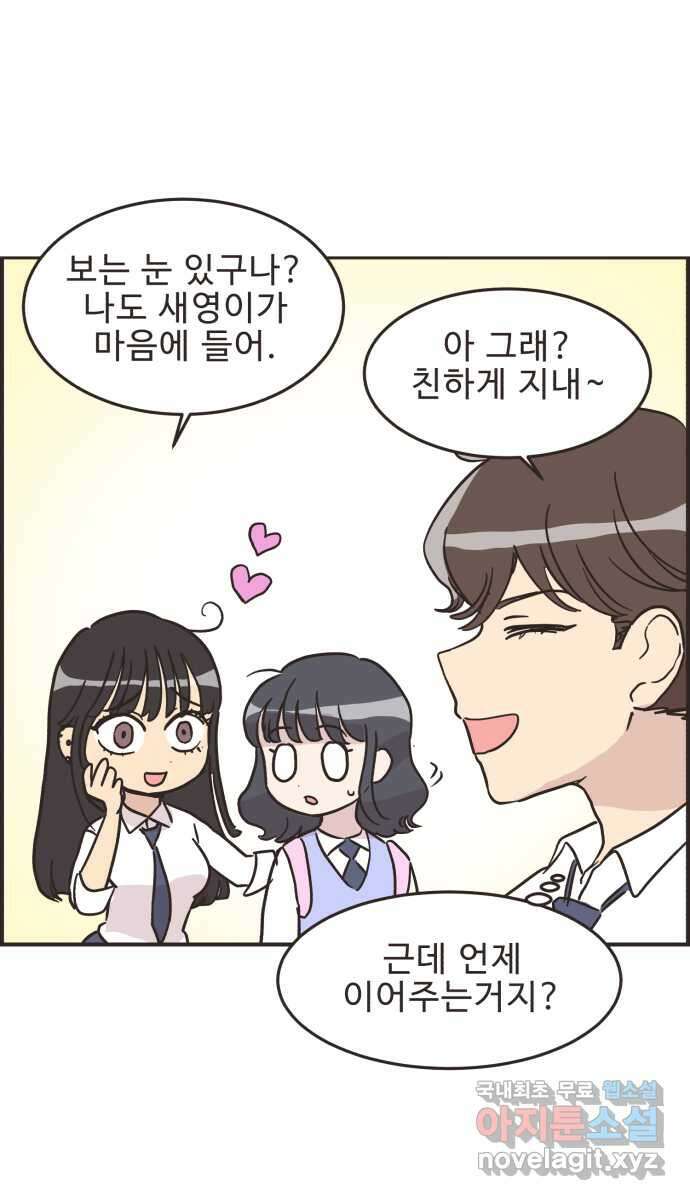 영앤리치가 아니야! 30. 진짜 영앤리치 유디아 39