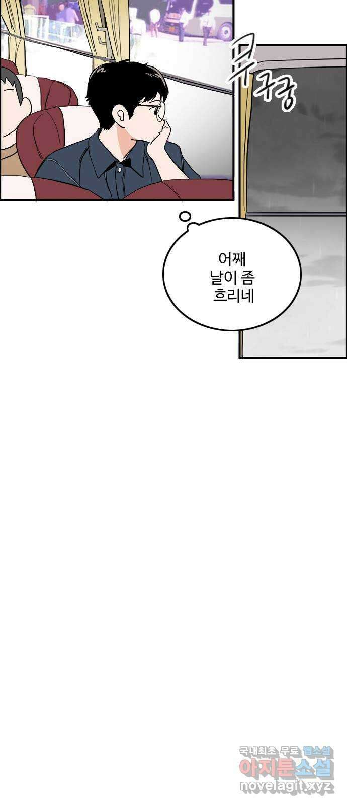 하루의 하루 68화 화해 2