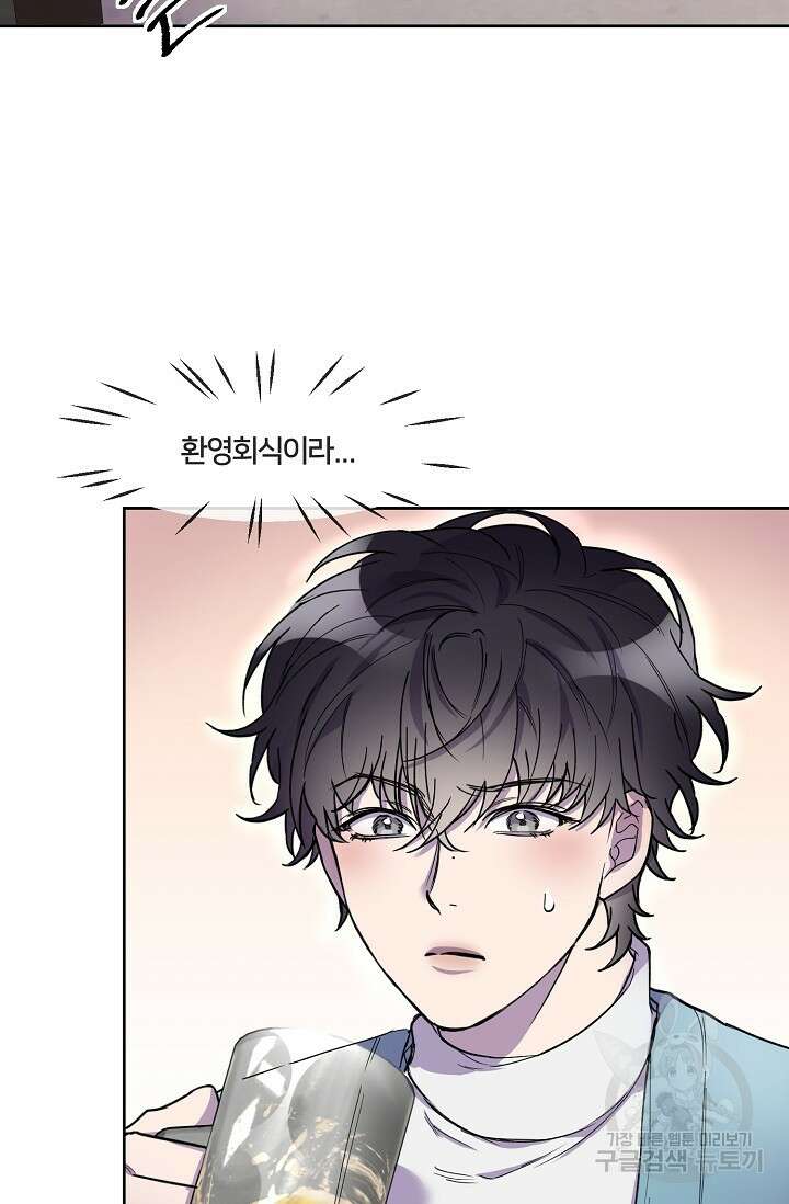 키스 앤드 데쓰 3화 4