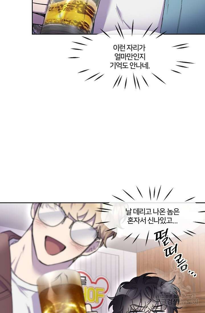 키스 앤드 데쓰 3화 5