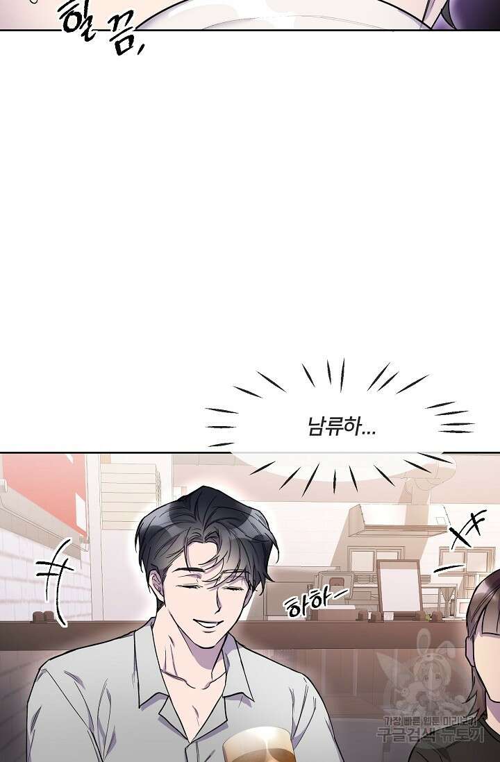 키스 앤드 데쓰 3화 7