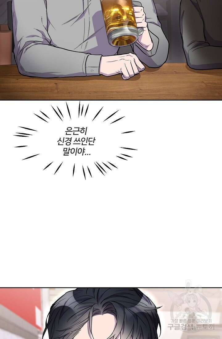 키스 앤드 데쓰 3화 8