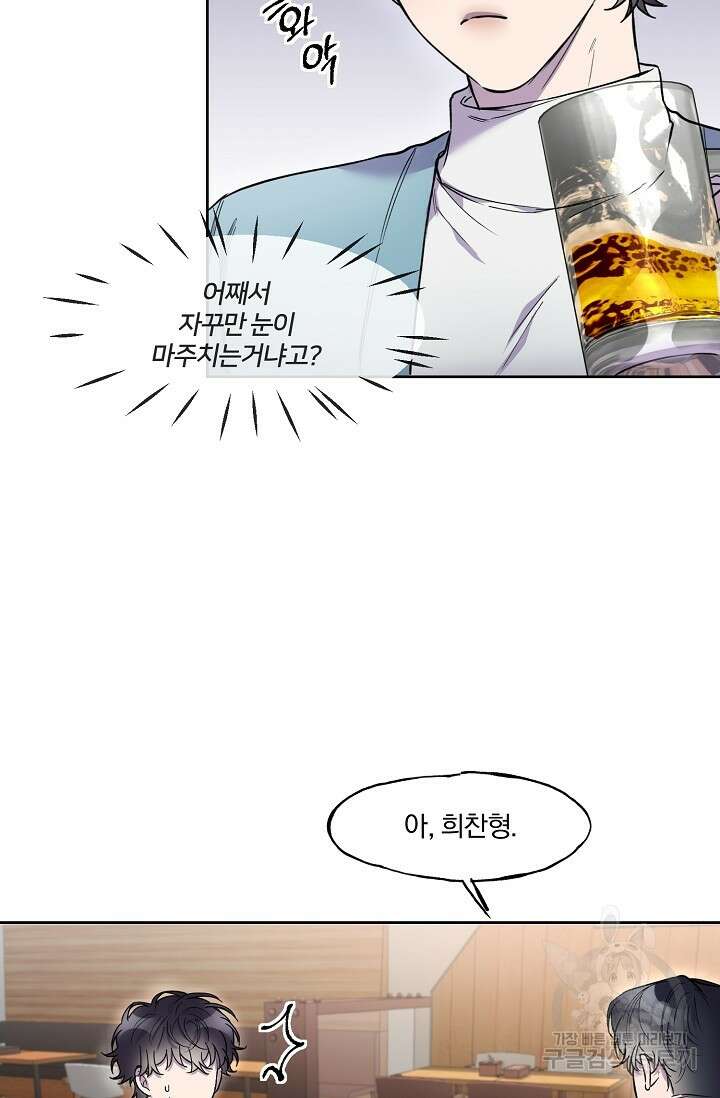 키스 앤드 데쓰 3화 11