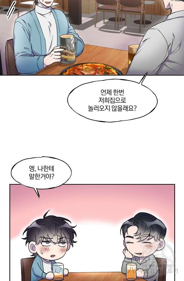 키스 앤드 데쓰 3화 12