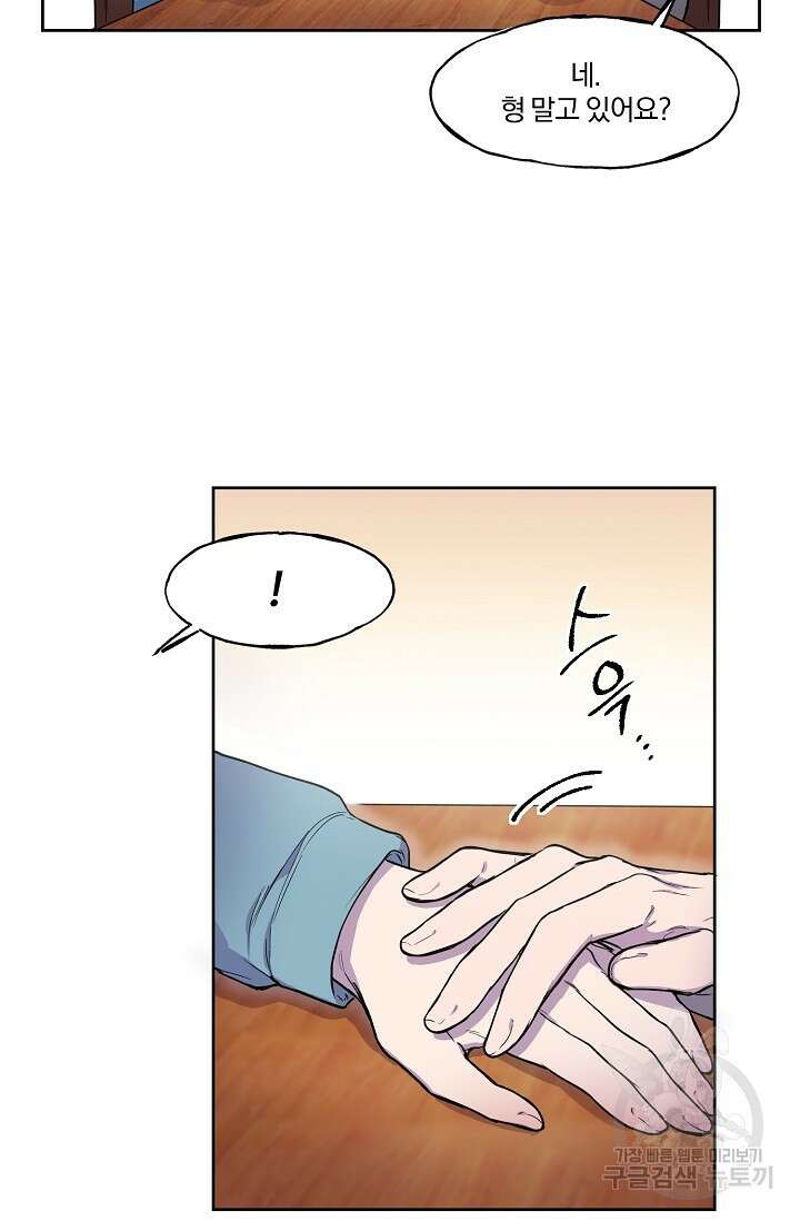 키스 앤드 데쓰 3화 13