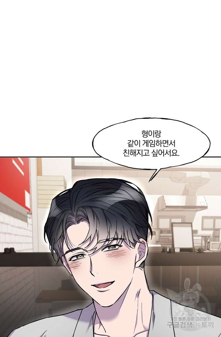 키스 앤드 데쓰 3화 14