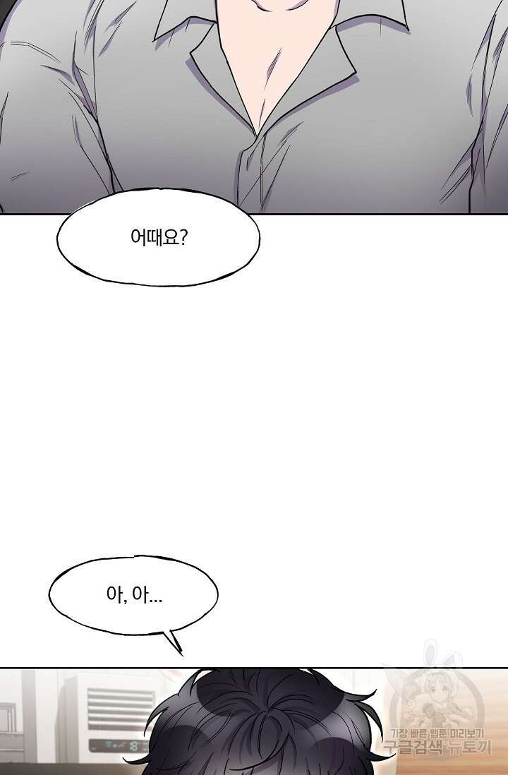 키스 앤드 데쓰 3화 15