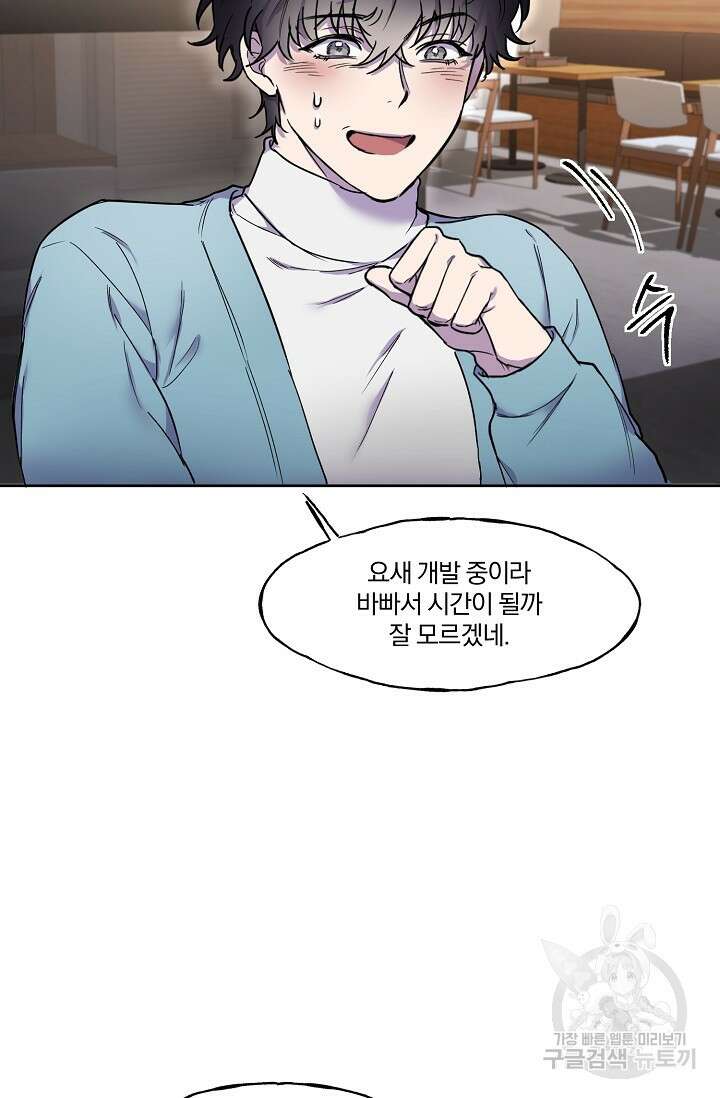 키스 앤드 데쓰 3화 16
