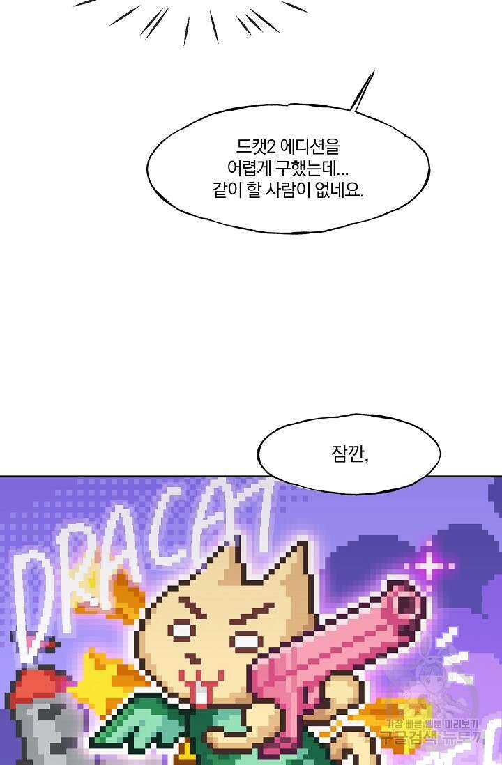 키스 앤드 데쓰 3화 18