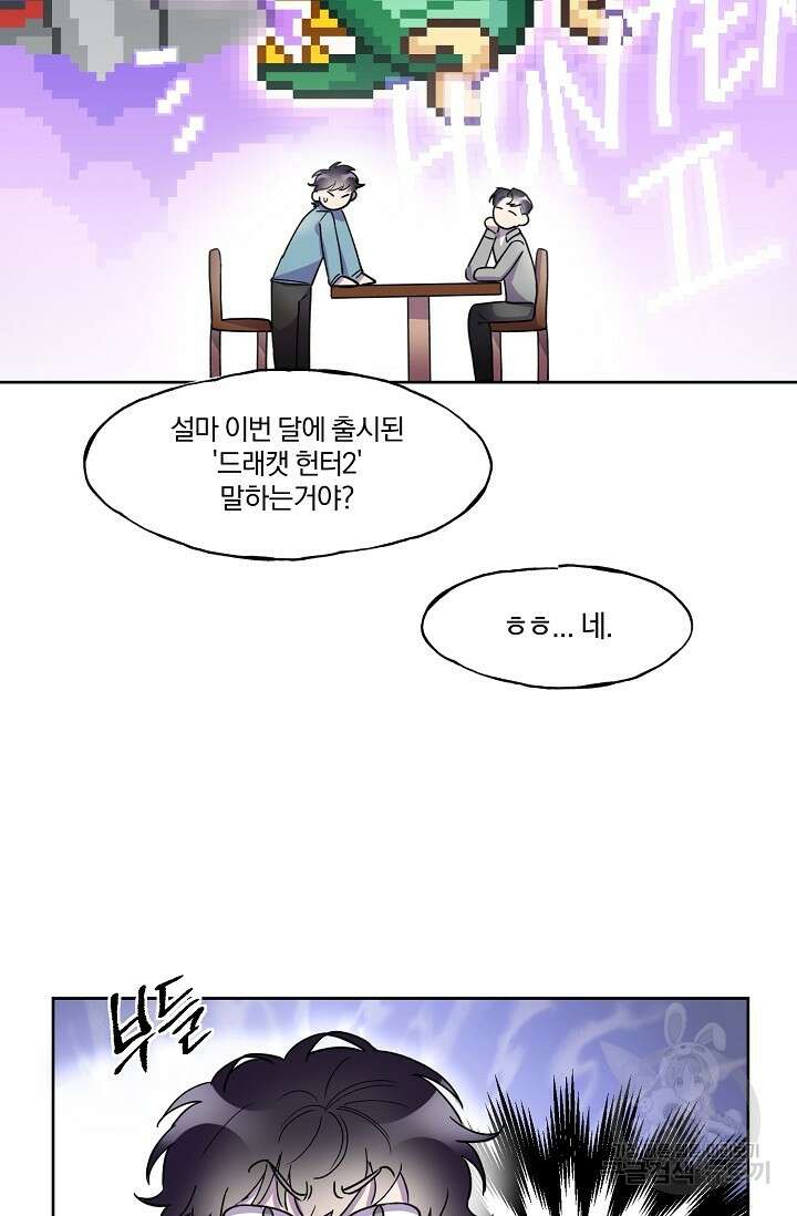 키스 앤드 데쓰 3화 19