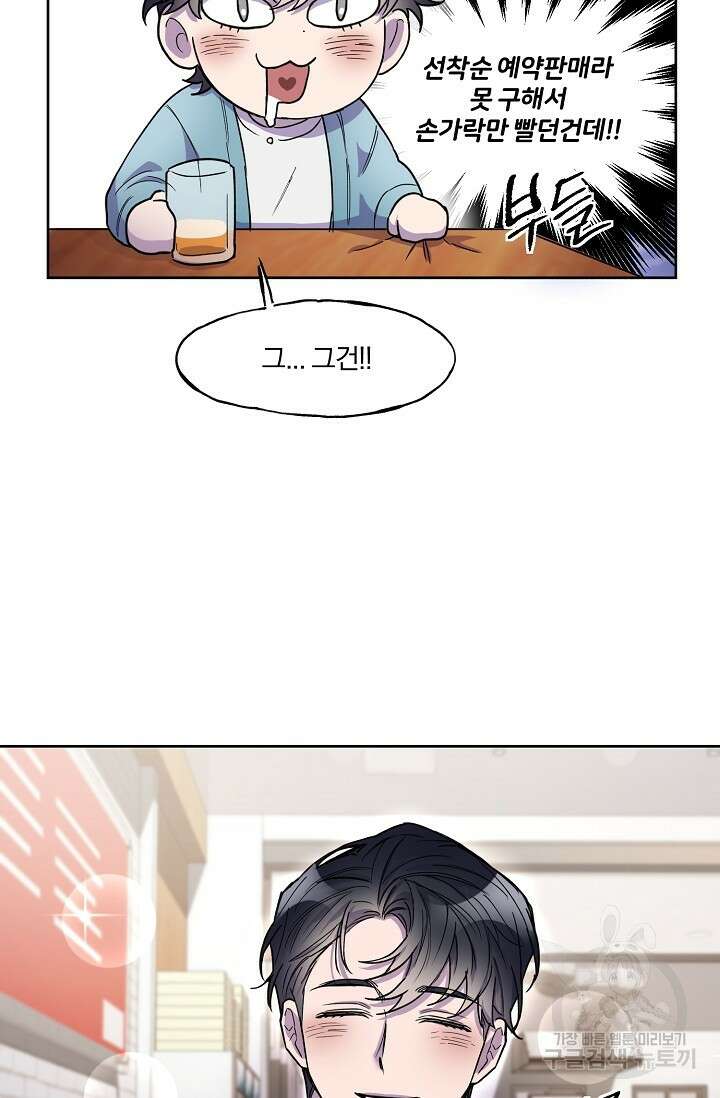 키스 앤드 데쓰 3화 20