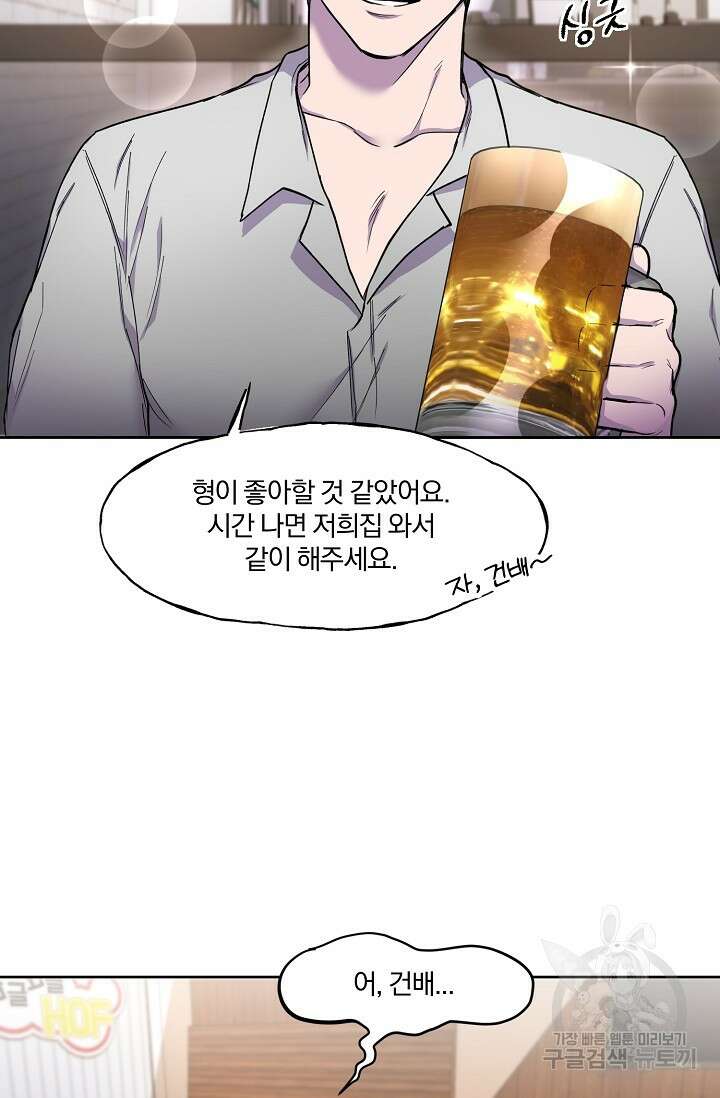 키스 앤드 데쓰 3화 21