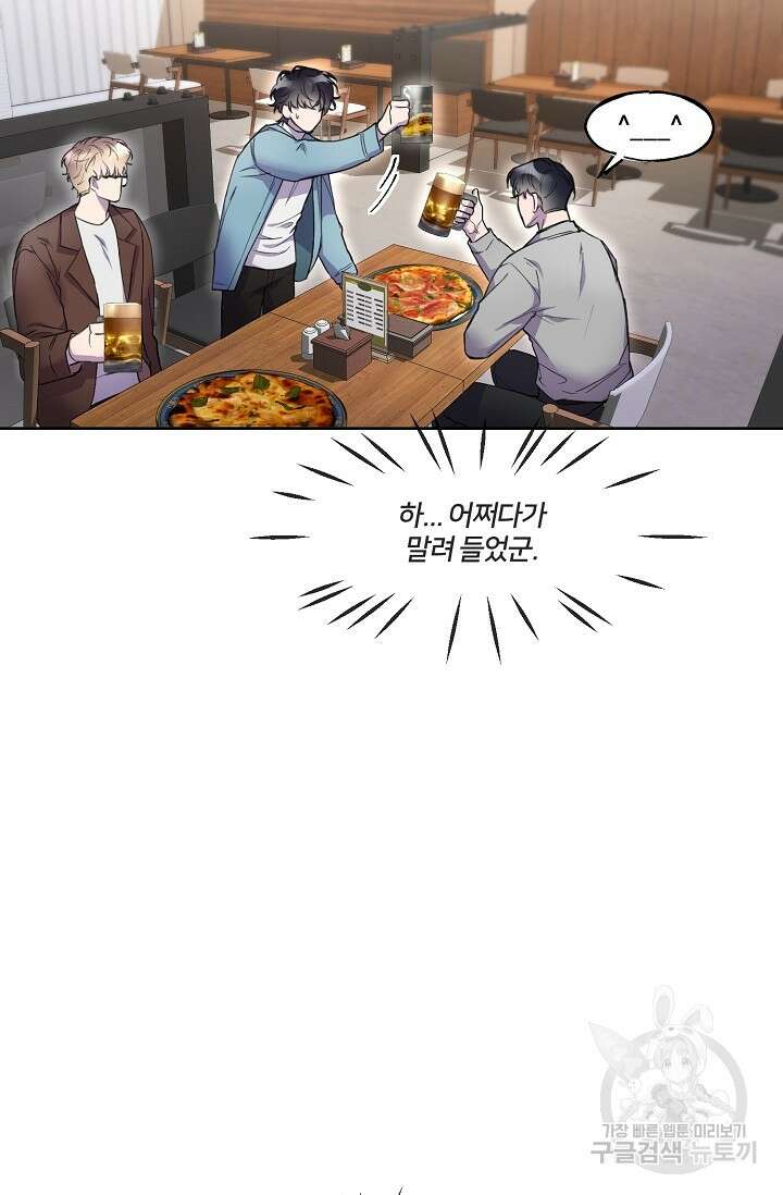 키스 앤드 데쓰 3화 22