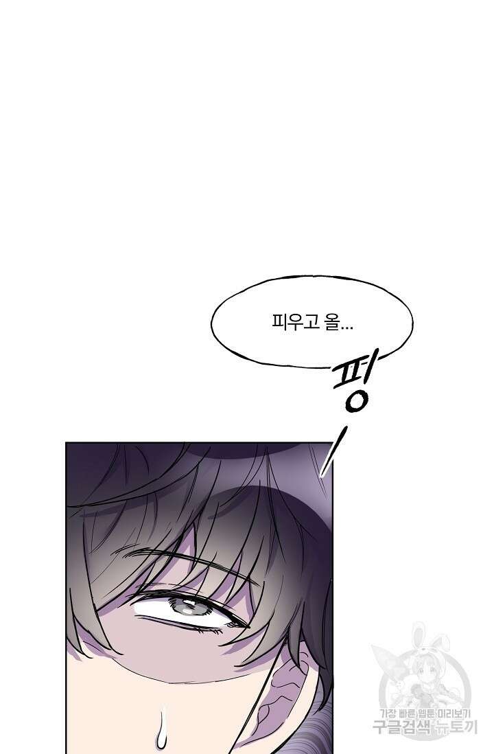키스 앤드 데쓰 3화 24