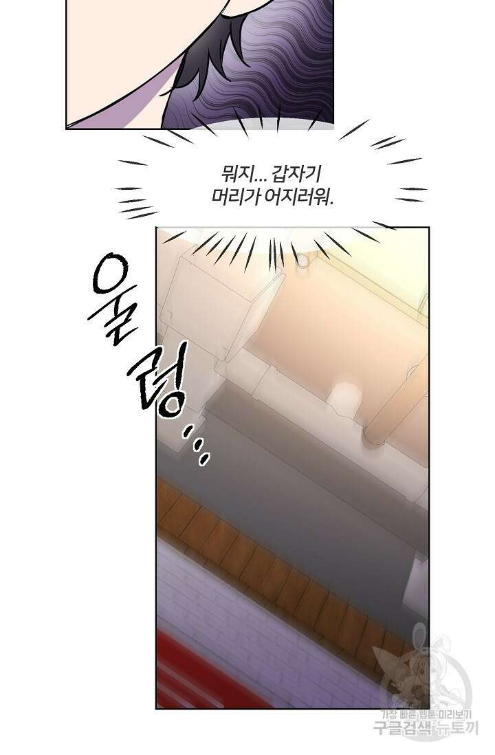 키스 앤드 데쓰 3화 25