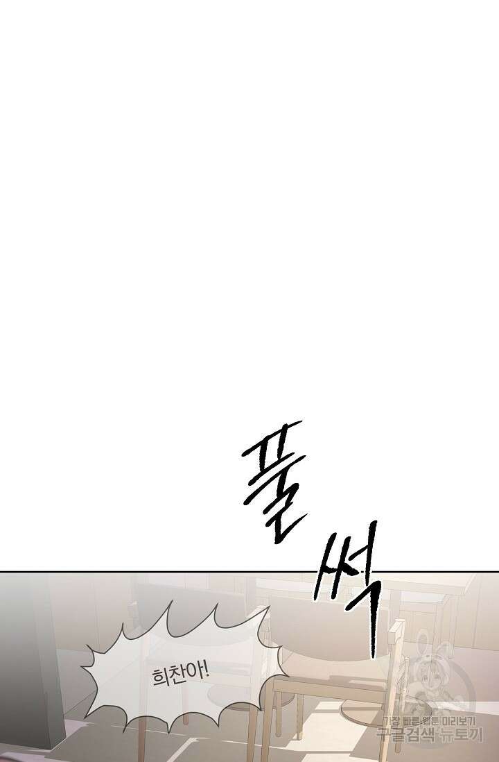 키스 앤드 데쓰 3화 26