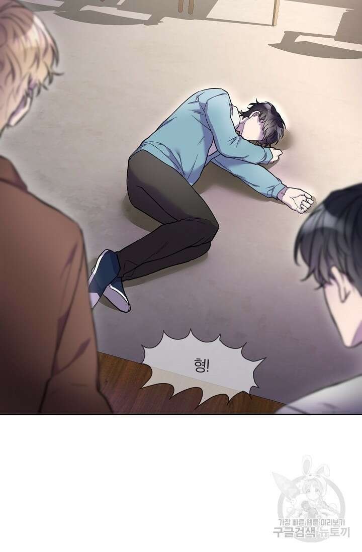 키스 앤드 데쓰 3화 27