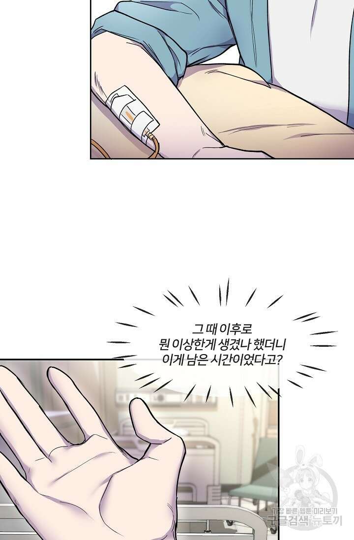 키스 앤드 데쓰 3화 35