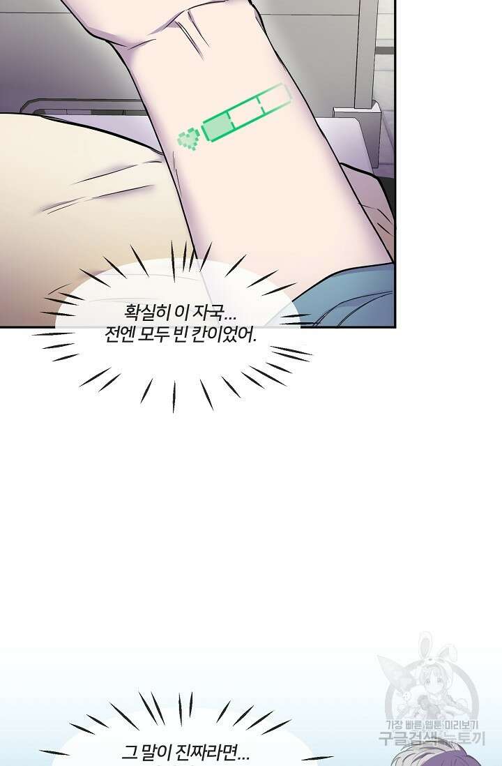 키스 앤드 데쓰 3화 36