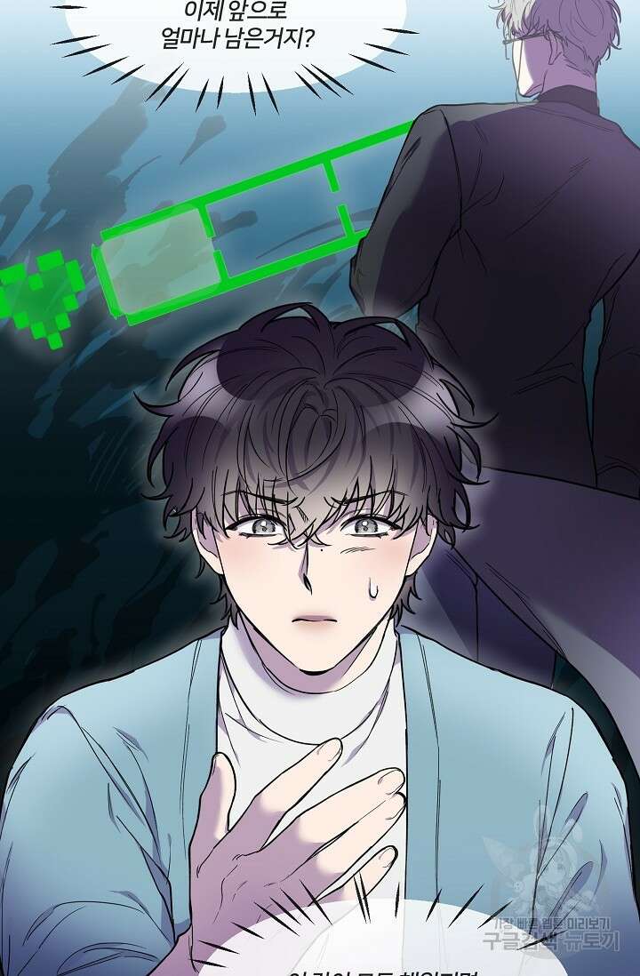 키스 앤드 데쓰 3화 37