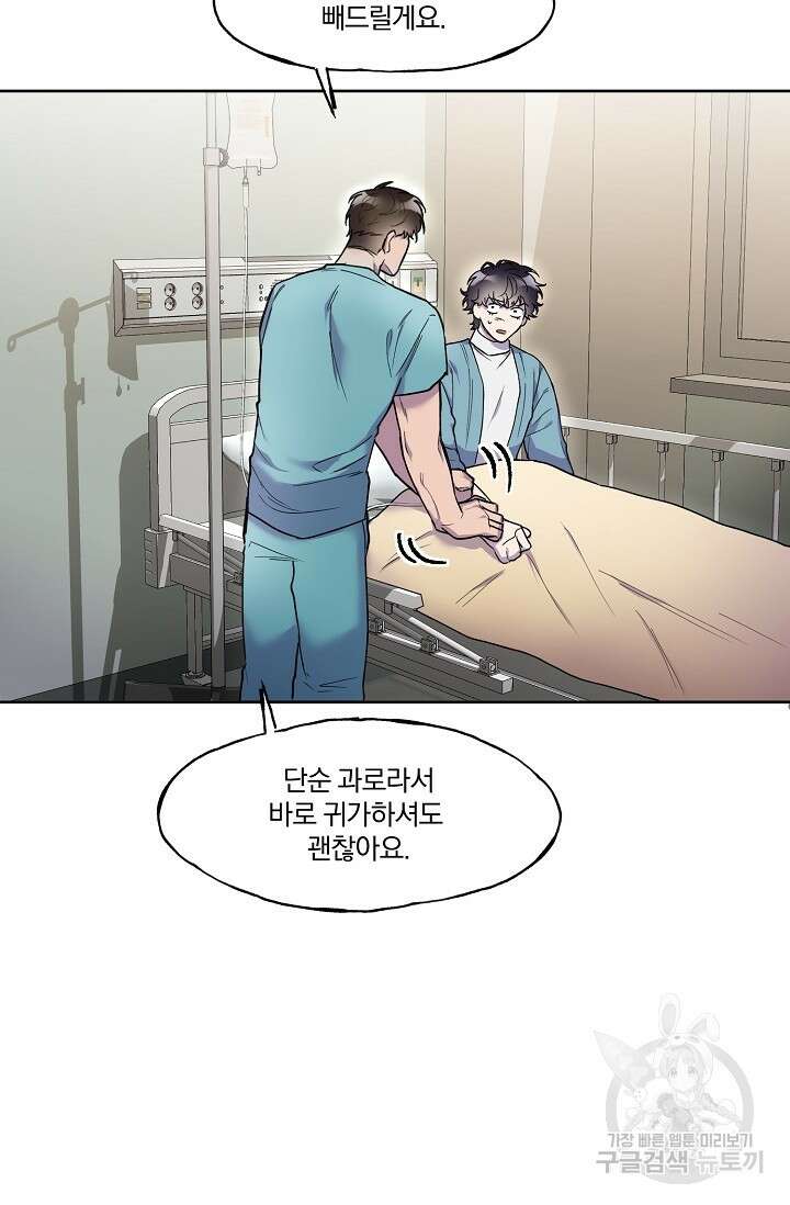 키스 앤드 데쓰 3화 41