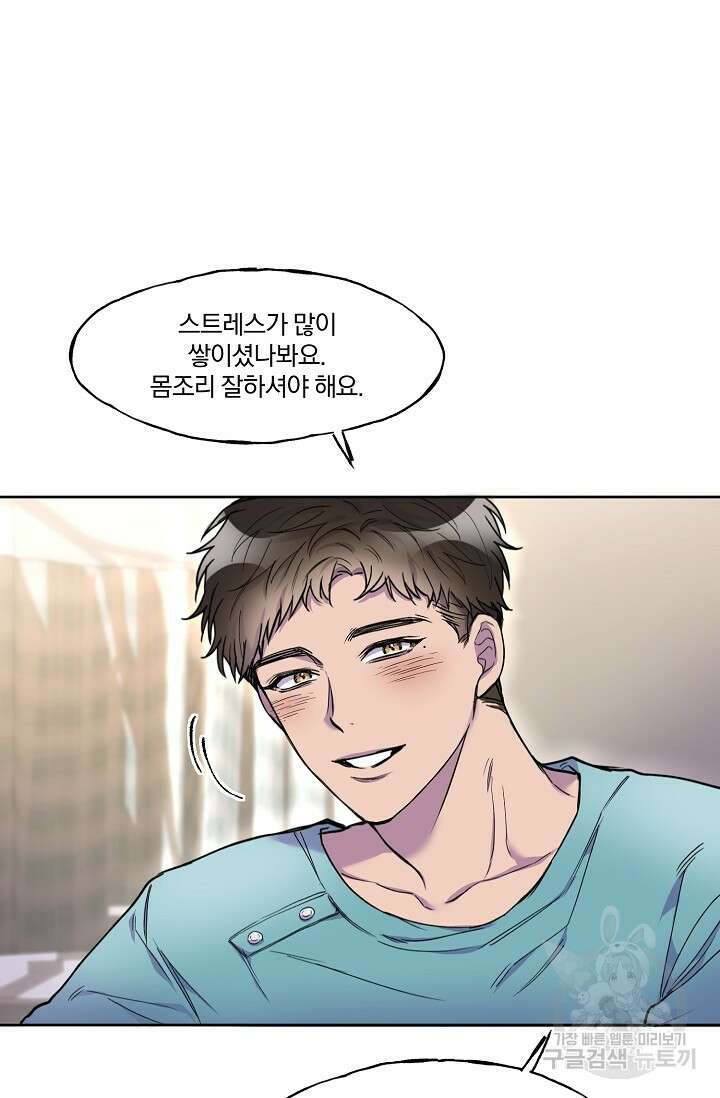 키스 앤드 데쓰 3화 42