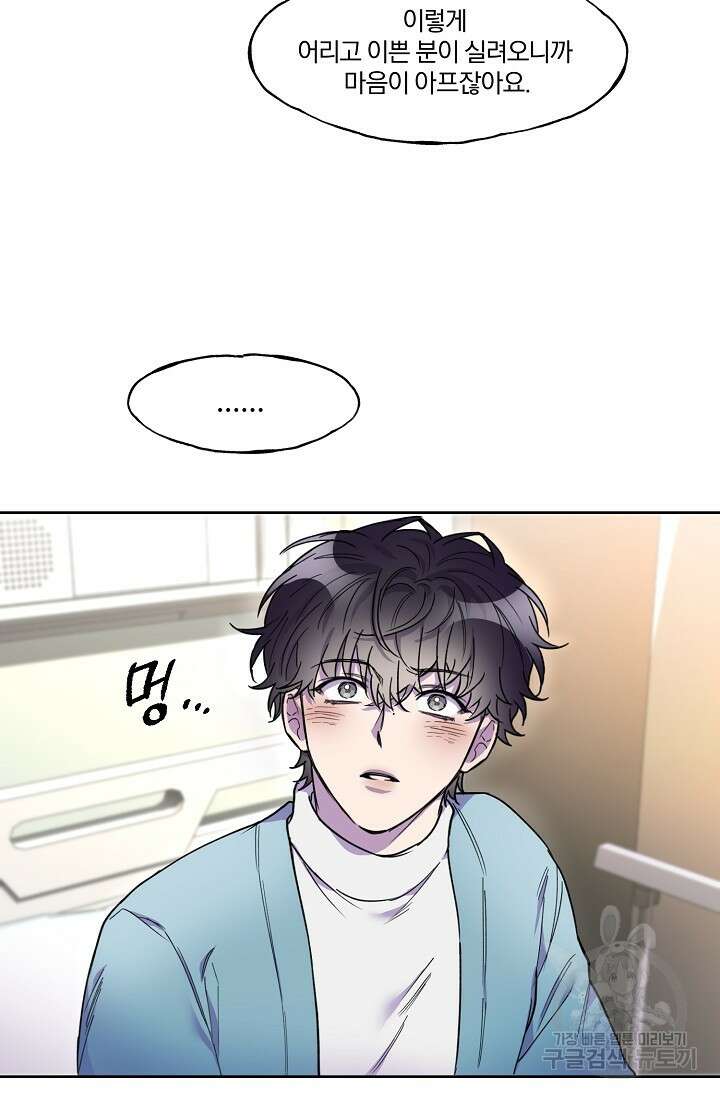 키스 앤드 데쓰 3화 43