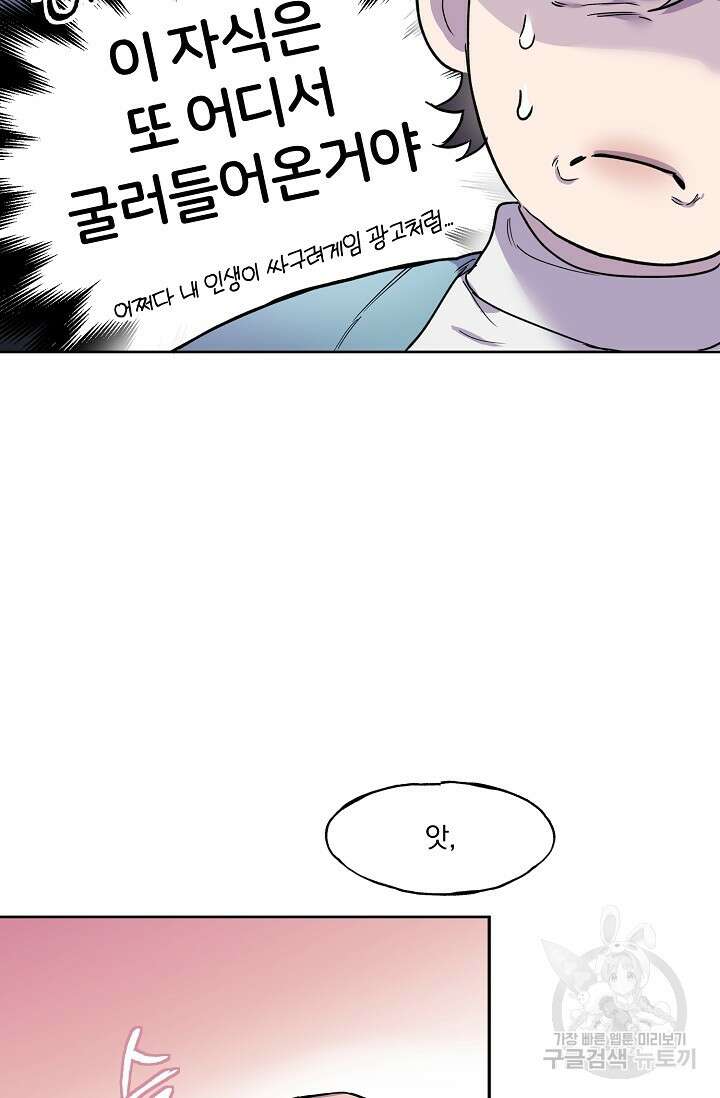 키스 앤드 데쓰 3화 45