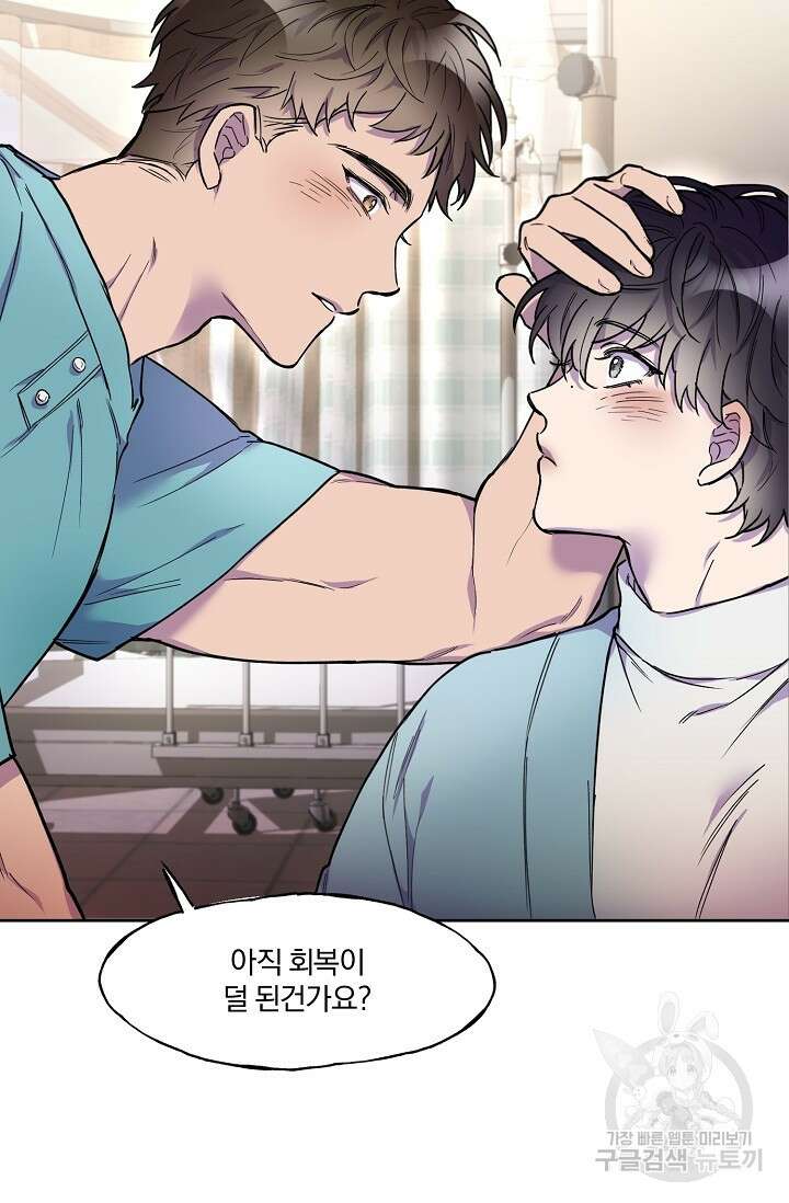 키스 앤드 데쓰 3화 47
