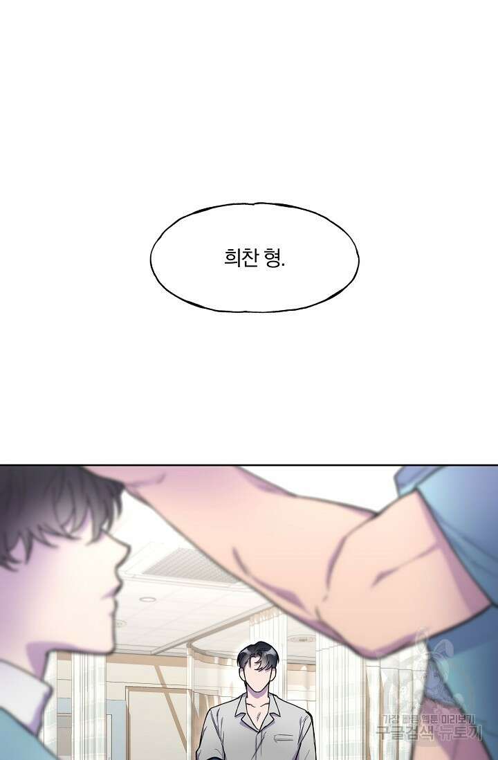 키스 앤드 데쓰 3화 50