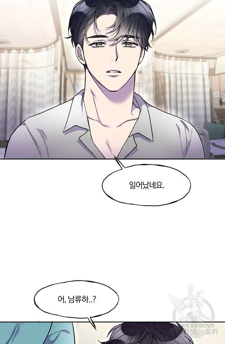 키스 앤드 데쓰 3화 52