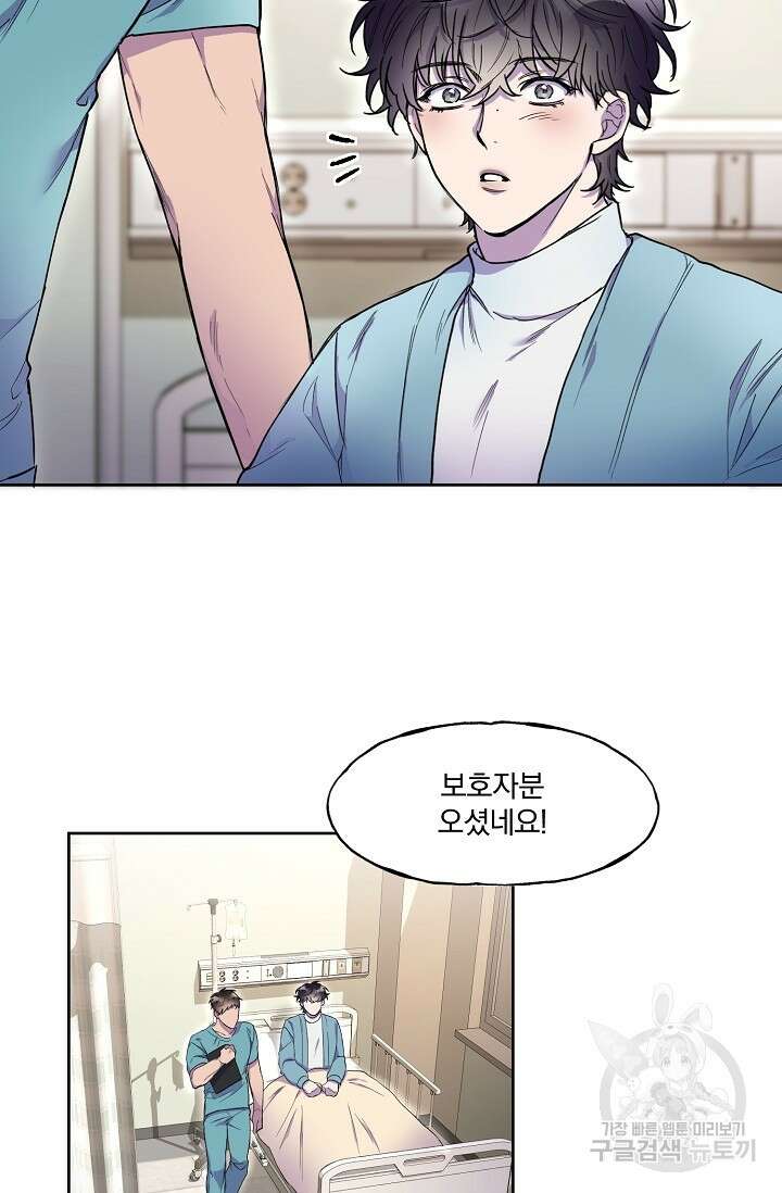 키스 앤드 데쓰 3화 53