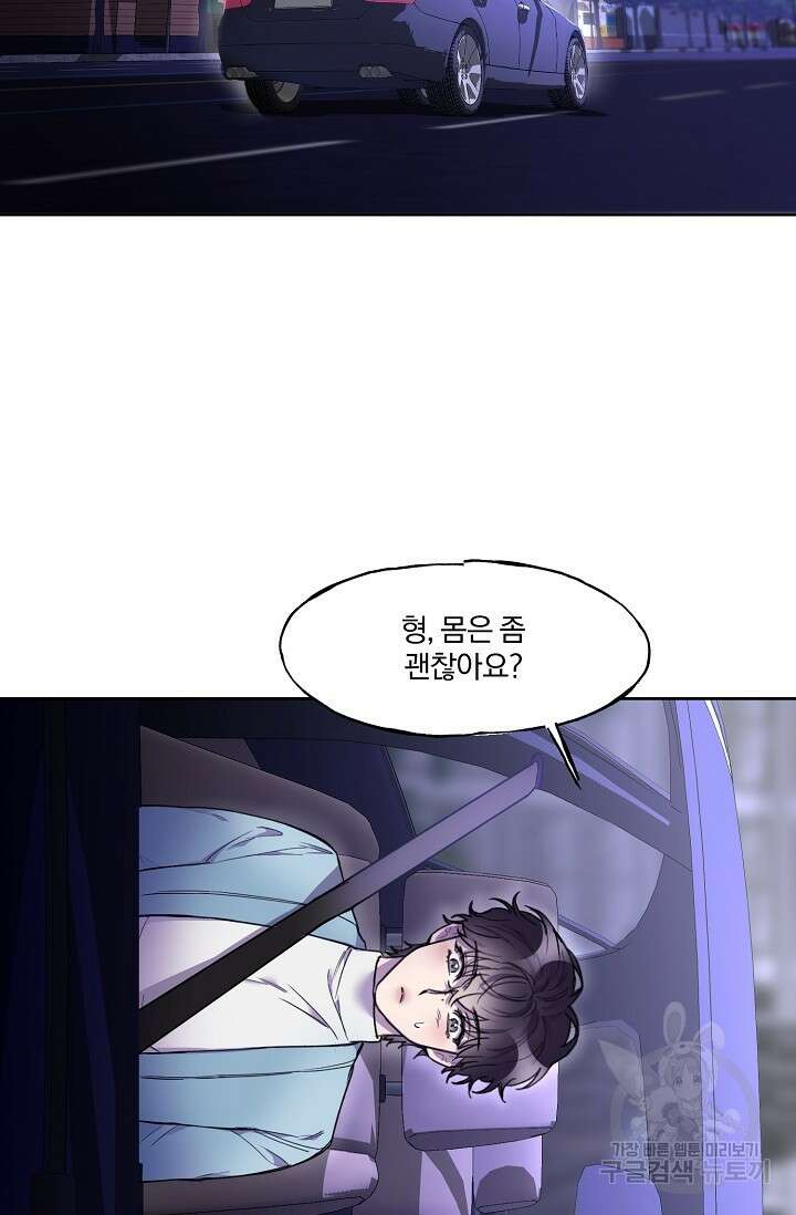키스 앤드 데쓰 3화 58