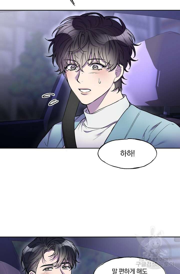 키스 앤드 데쓰 3화 60
