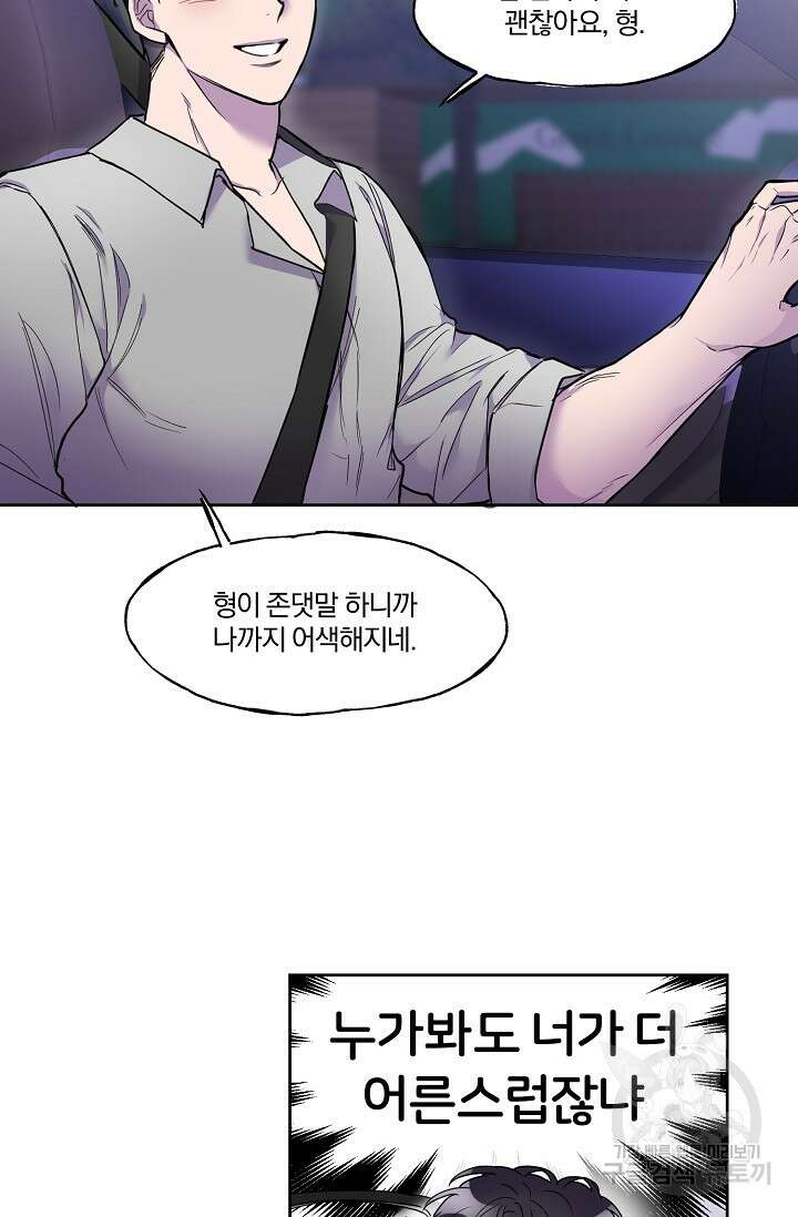 키스 앤드 데쓰 3화 61