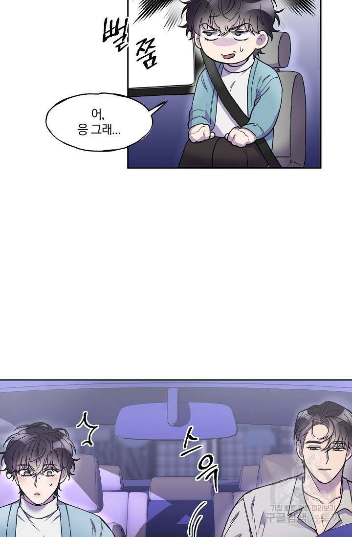 키스 앤드 데쓰 3화 62