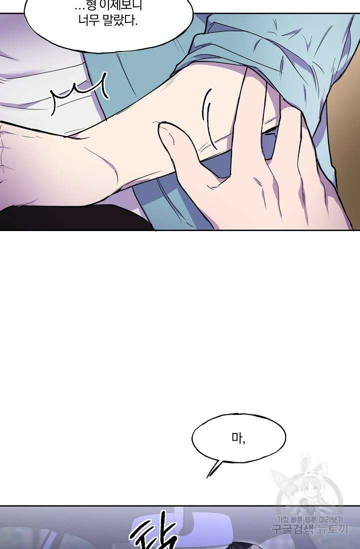 키스 앤드 데쓰 3화 65