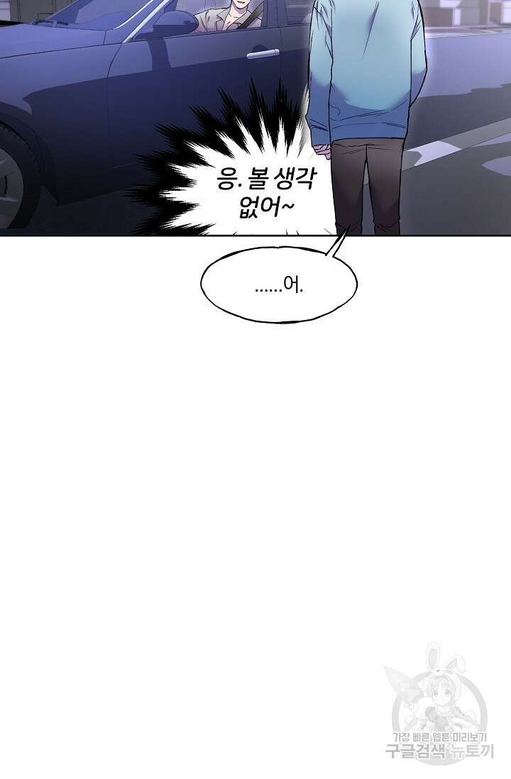 키스 앤드 데쓰 3화 69