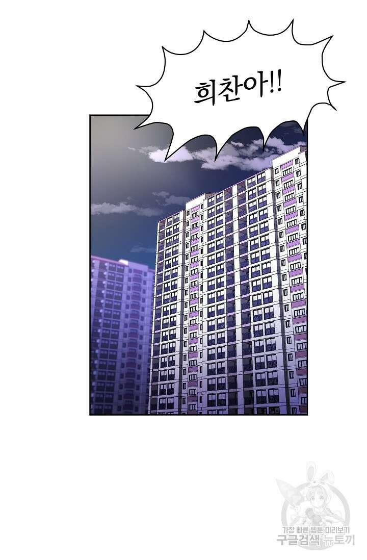 키스 앤드 데쓰 3화 70
