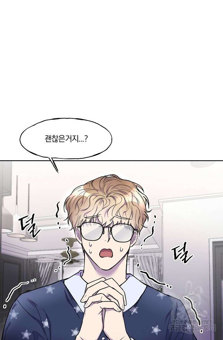 키스 앤드 데쓰 3화 71