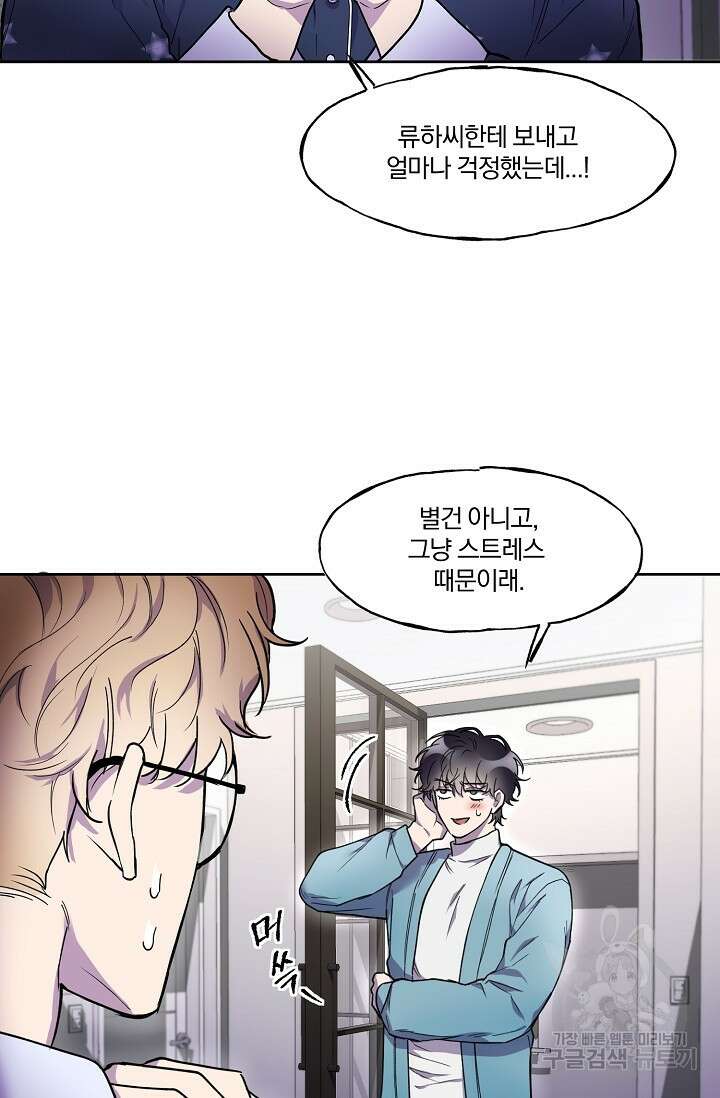 키스 앤드 데쓰 3화 72