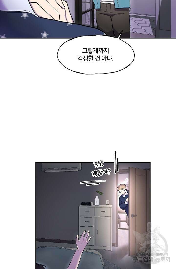 키스 앤드 데쓰 3화 73