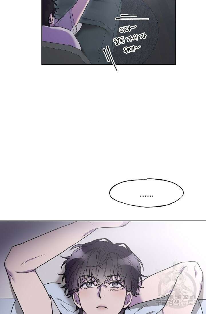 키스 앤드 데쓰 3화 74