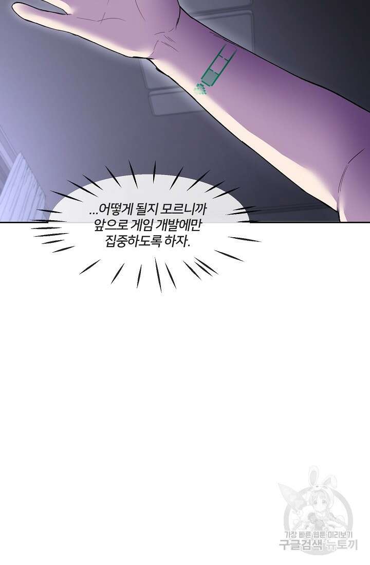 키스 앤드 데쓰 3화 76