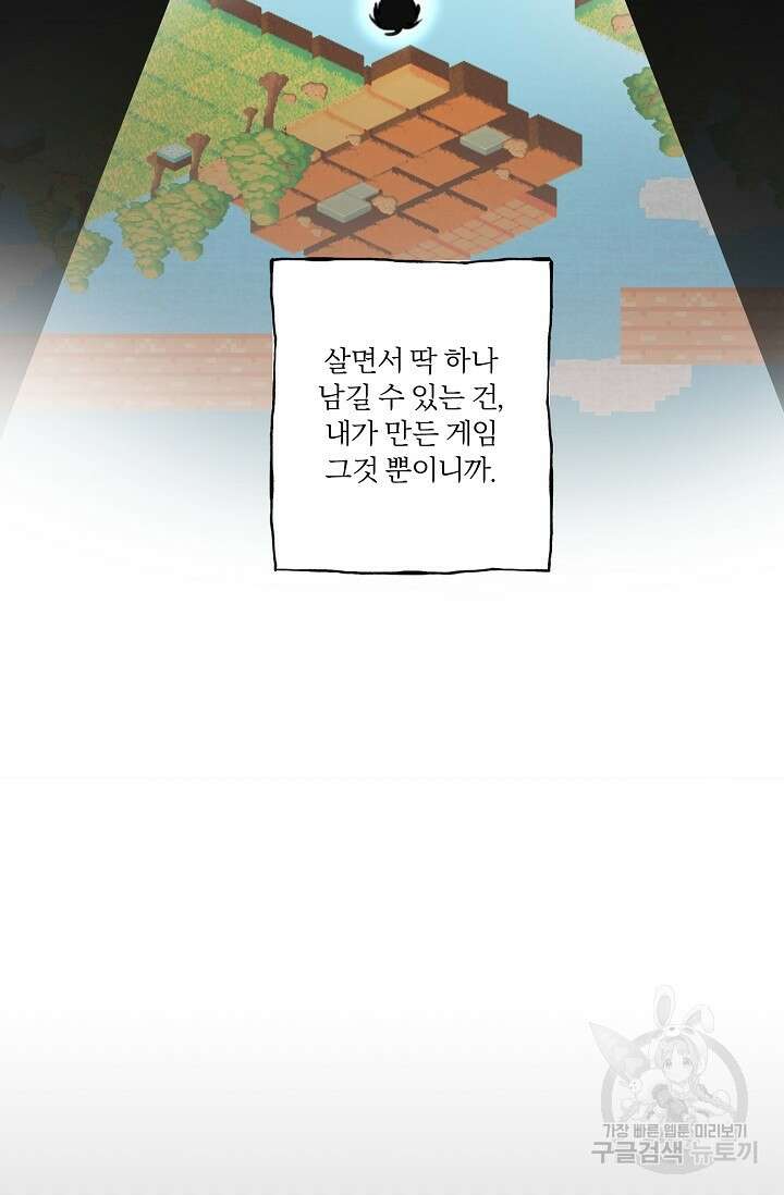 키스 앤드 데쓰 3화 78